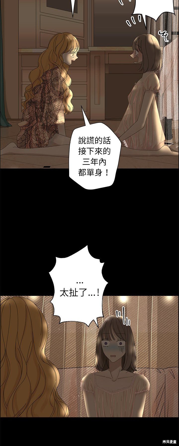 《恋爱的极限》漫画最新章节第27话免费下拉式在线观看章节第【19】张图片