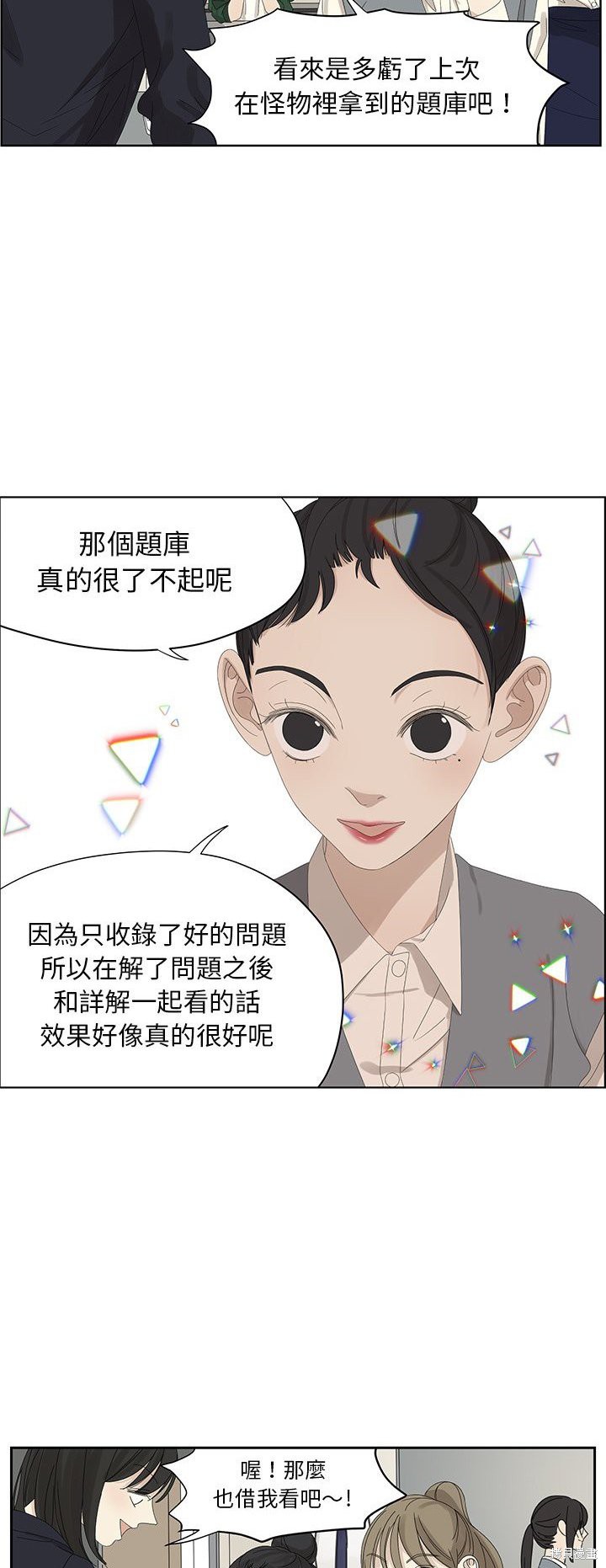 《恋爱的极限》漫画最新章节第59话免费下拉式在线观看章节第【10】张图片