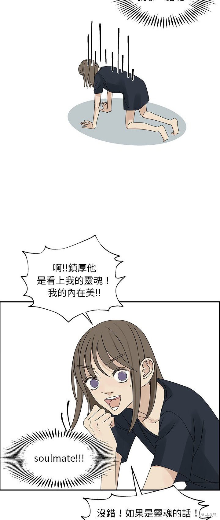 《恋爱的极限》漫画最新章节第52话免费下拉式在线观看章节第【13】张图片