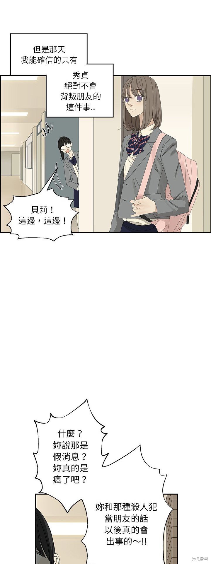 《恋爱的极限》漫画最新章节第29话免费下拉式在线观看章节第【14】张图片