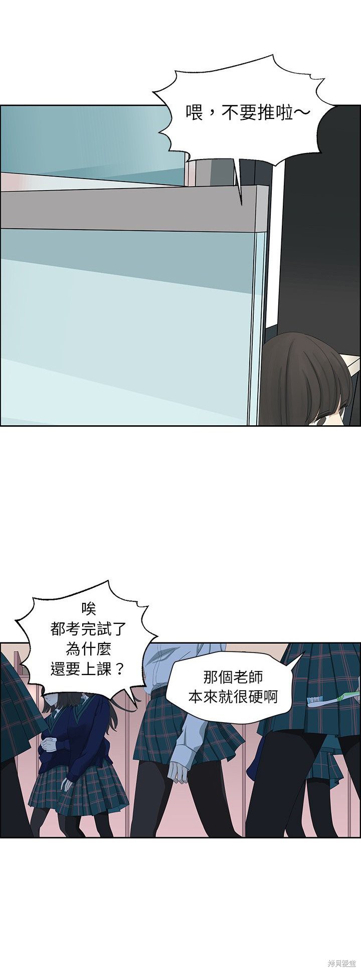 《恋爱的极限》漫画最新章节第9话免费下拉式在线观看章节第【10】张图片