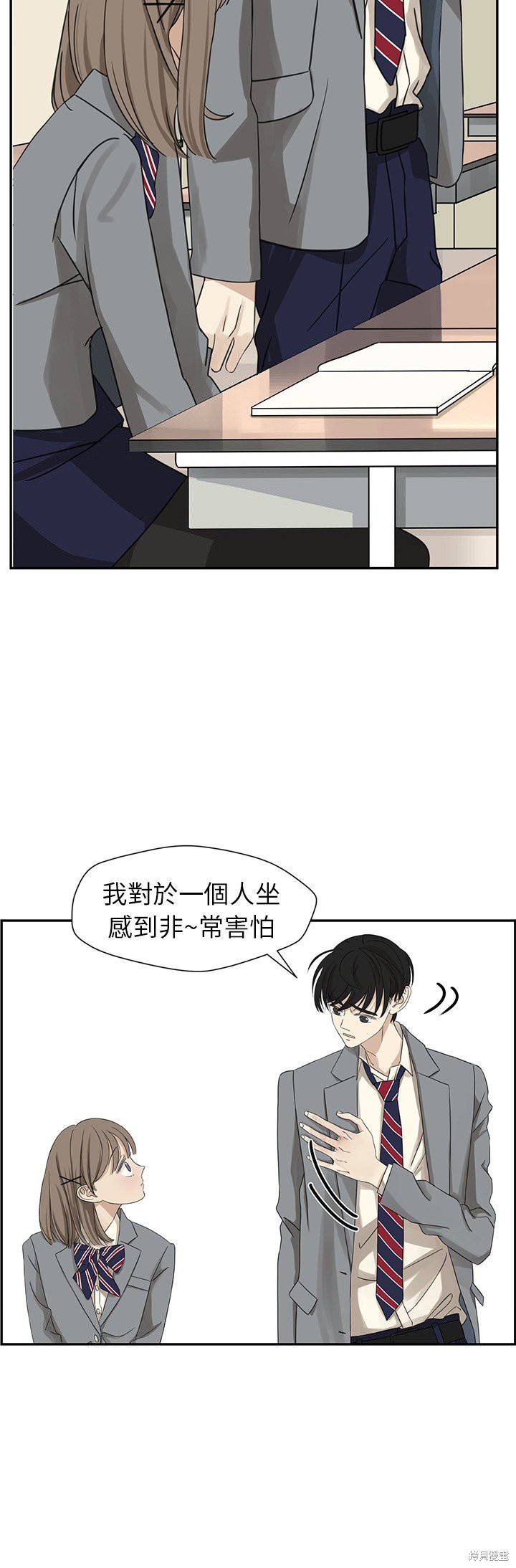 《恋爱的极限》漫画最新章节第23话免费下拉式在线观看章节第【11】张图片