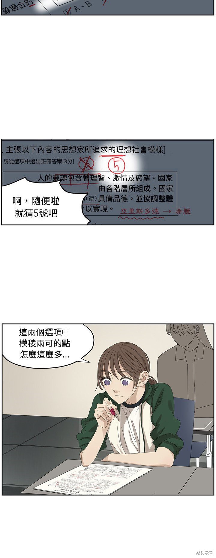 《恋爱的极限》漫画最新章节第59话免费下拉式在线观看章节第【6】张图片