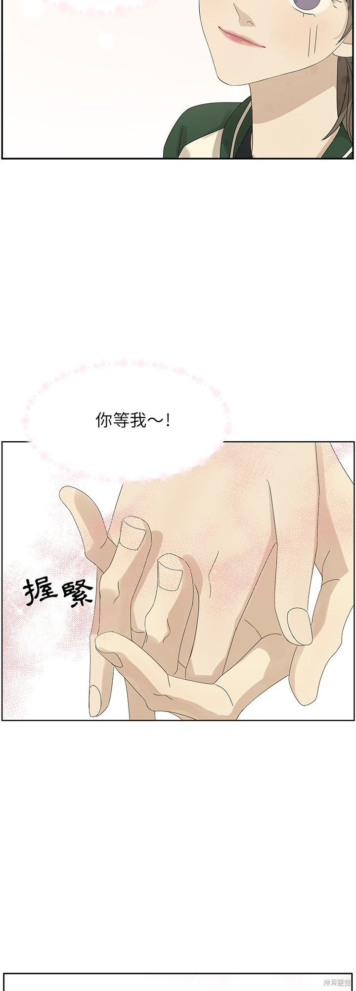 《恋爱的极限》漫画最新章节第60话免费下拉式在线观看章节第【13】张图片