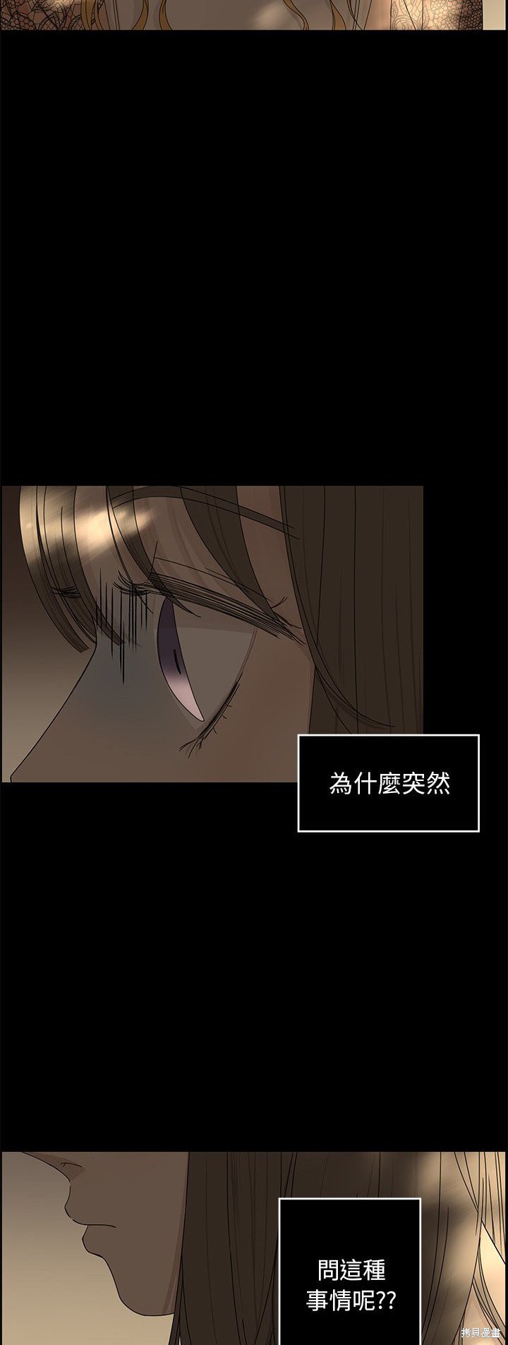 《恋爱的极限》漫画最新章节第28话免费下拉式在线观看章节第【5】张图片