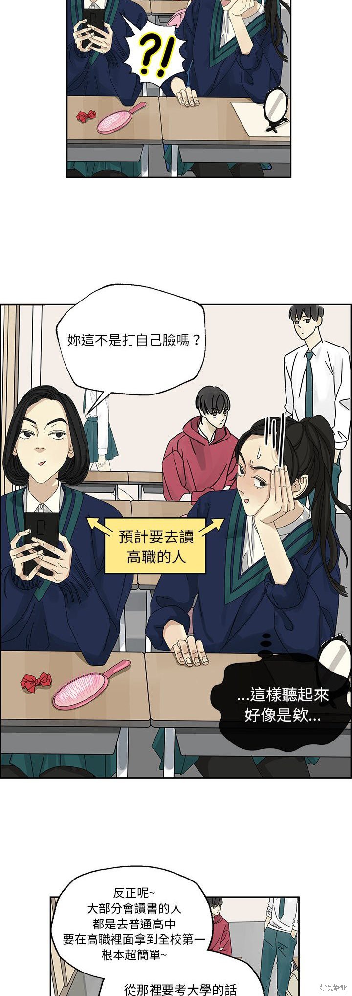 《恋爱的极限》漫画最新章节第4话免费下拉式在线观看章节第【2】张图片