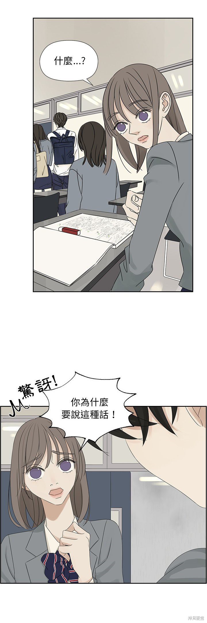 《恋爱的极限》漫画最新章节第43话免费下拉式在线观看章节第【18】张图片