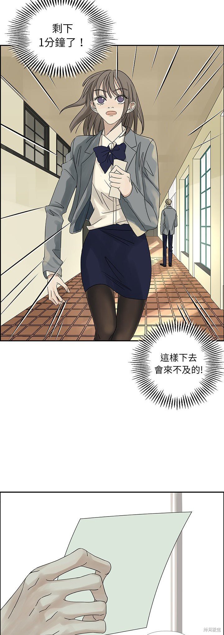 《恋爱的极限》漫画最新章节第37话免费下拉式在线观看章节第【4】张图片