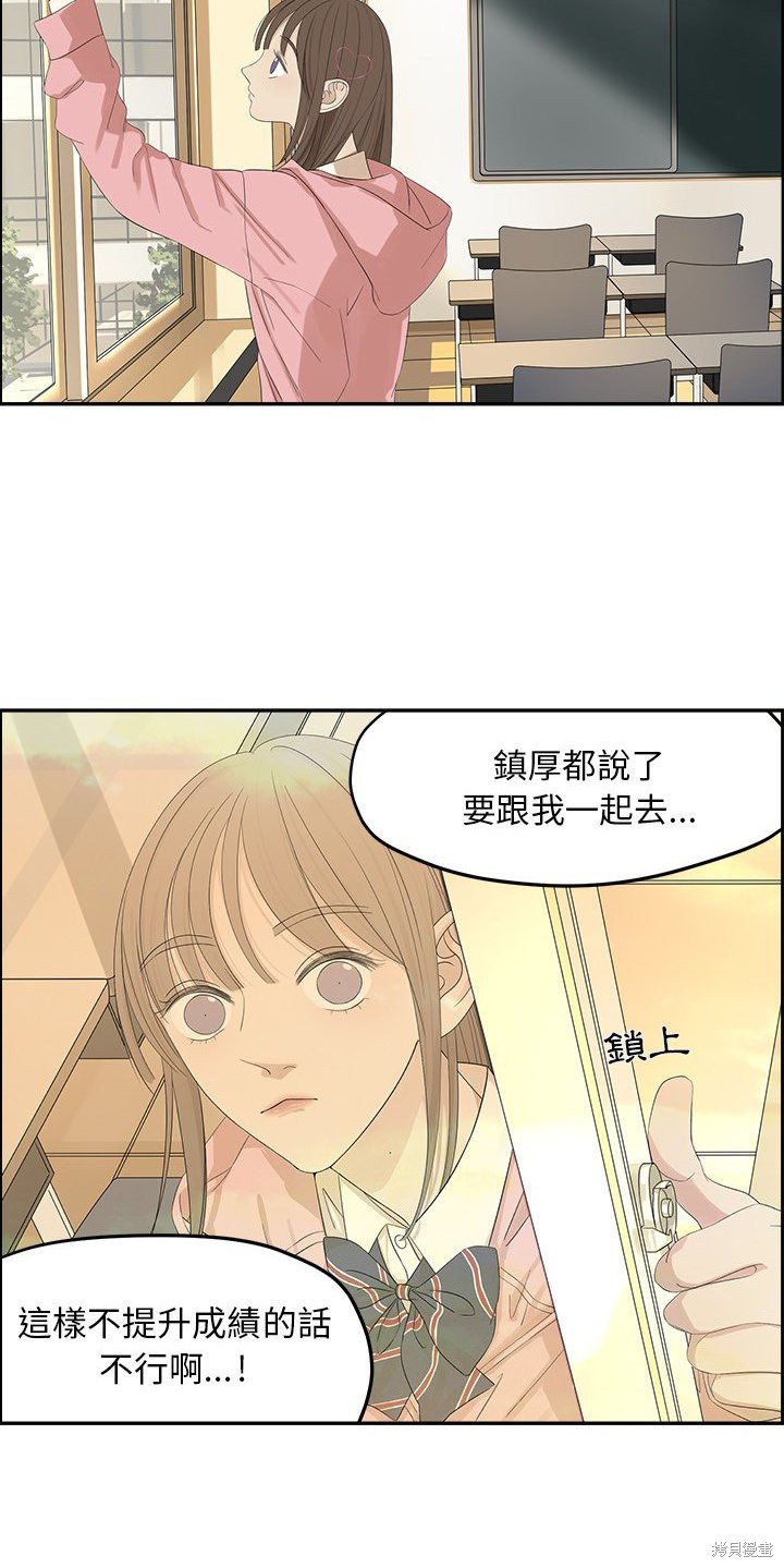 《恋爱的极限》漫画最新章节第56话免费下拉式在线观看章节第【7】张图片