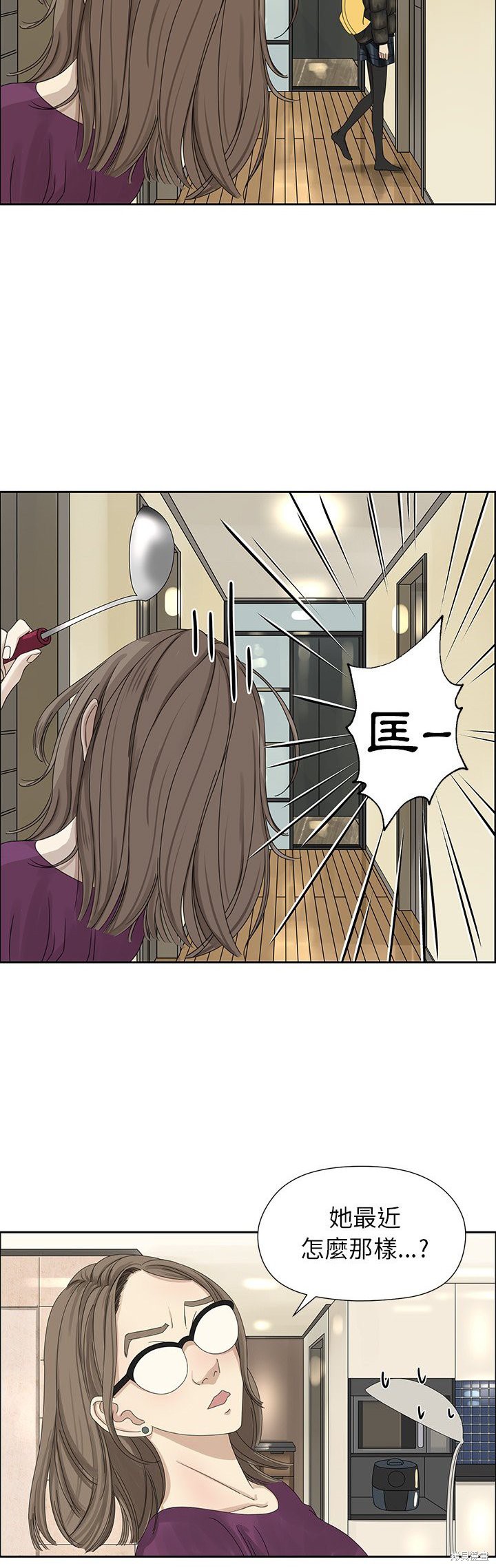 《恋爱的极限》漫画最新章节第18话免费下拉式在线观看章节第【3】张图片