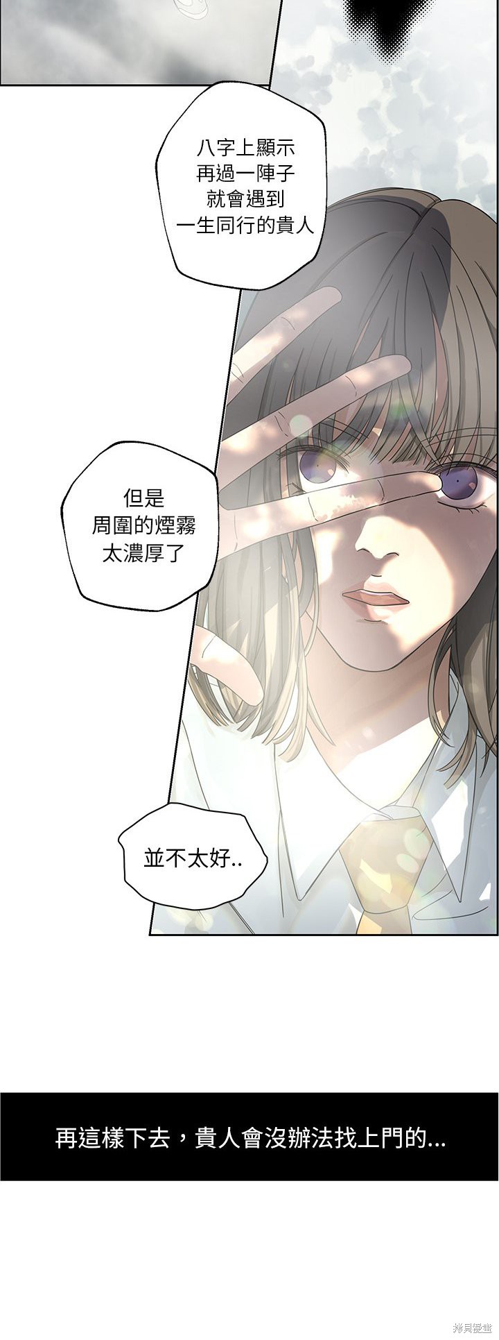 《恋爱的极限》漫画最新章节第0话免费下拉式在线观看章节第【13】张图片