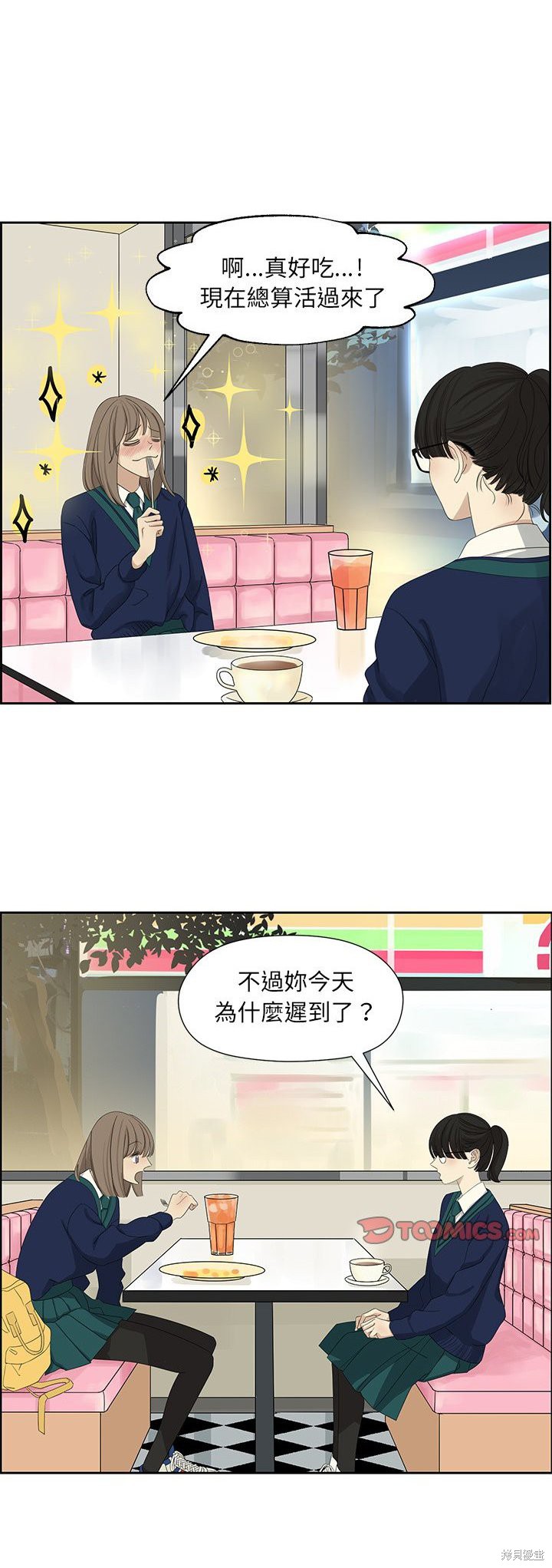 《恋爱的极限》漫画最新章节第10话免费下拉式在线观看章节第【7】张图片