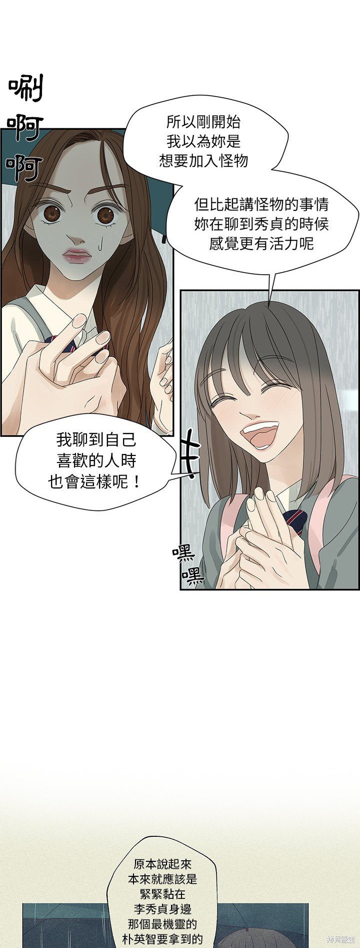 《恋爱的极限》漫画最新章节第48话免费下拉式在线观看章节第【17】张图片
