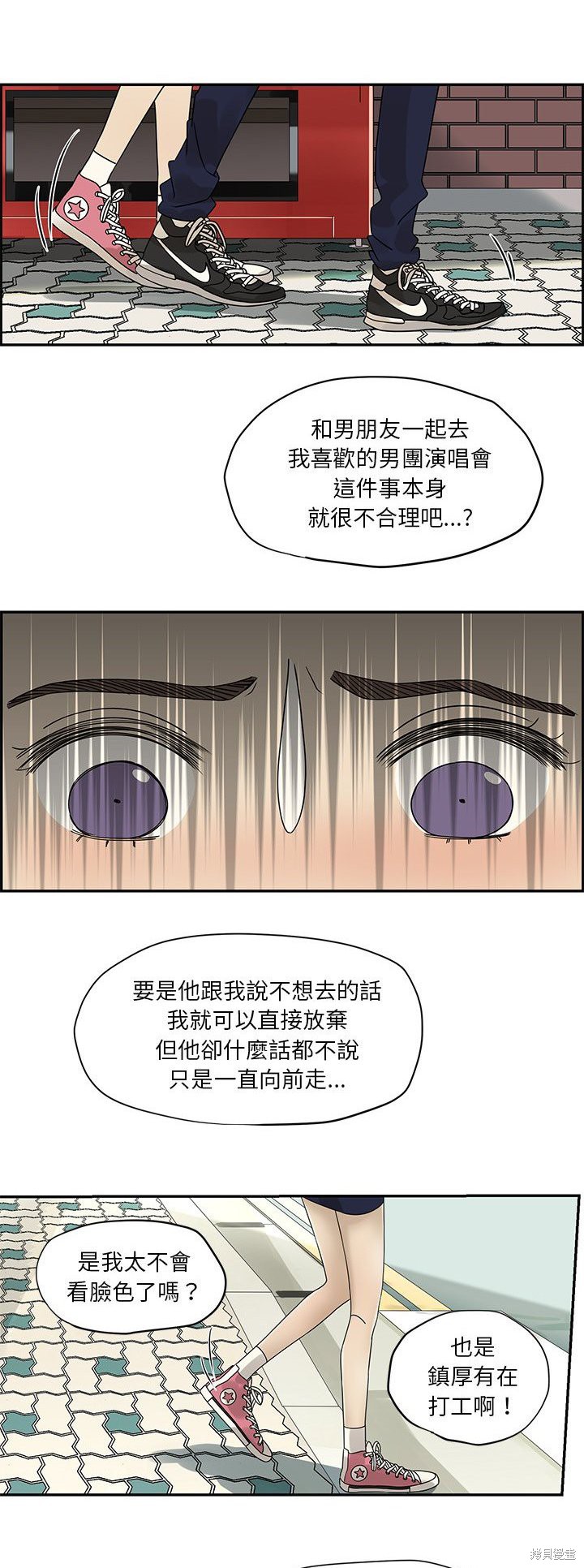 《恋爱的极限》漫画最新章节第54话免费下拉式在线观看章节第【27】张图片