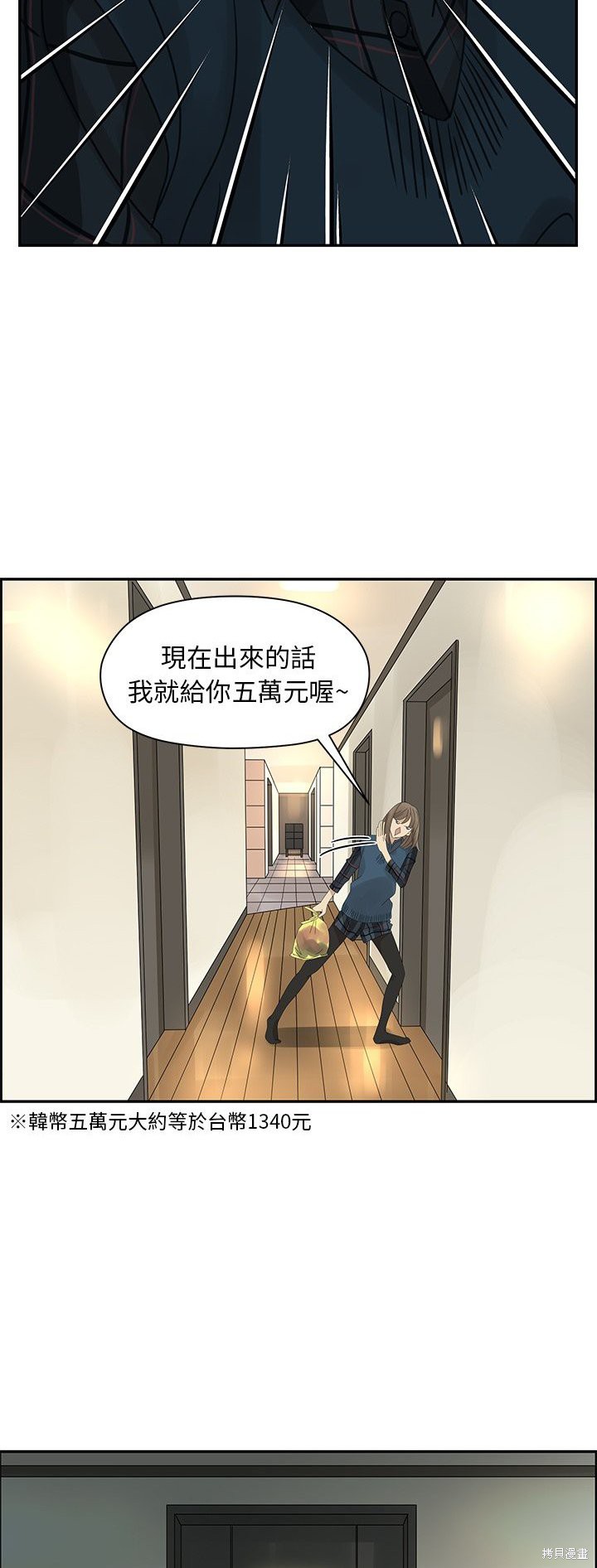 《恋爱的极限》漫画最新章节第19话免费下拉式在线观看章节第【24】张图片