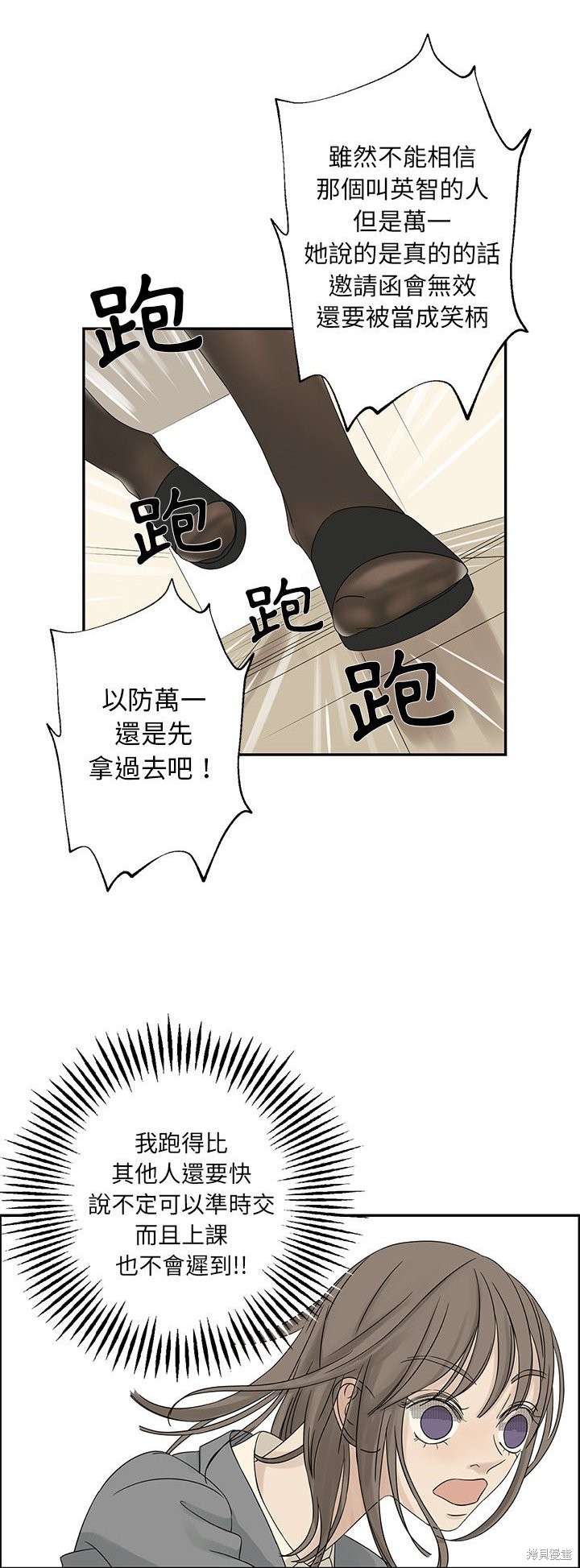 《恋爱的极限》漫画最新章节第36话免费下拉式在线观看章节第【20】张图片