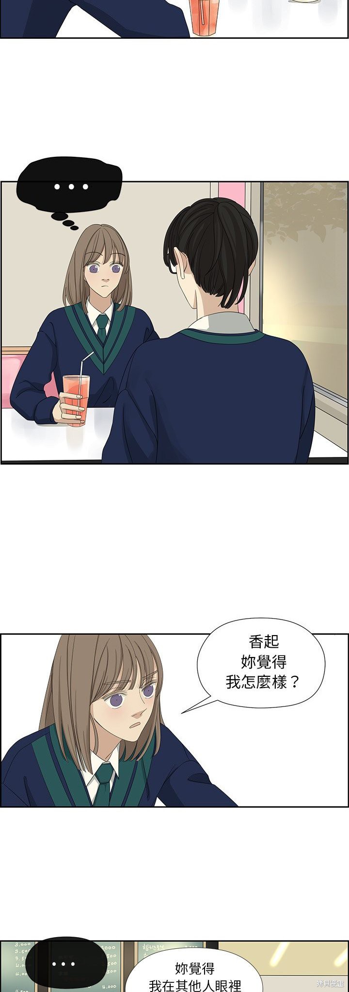 《恋爱的极限》漫画最新章节第10话免费下拉式在线观看章节第【10】张图片