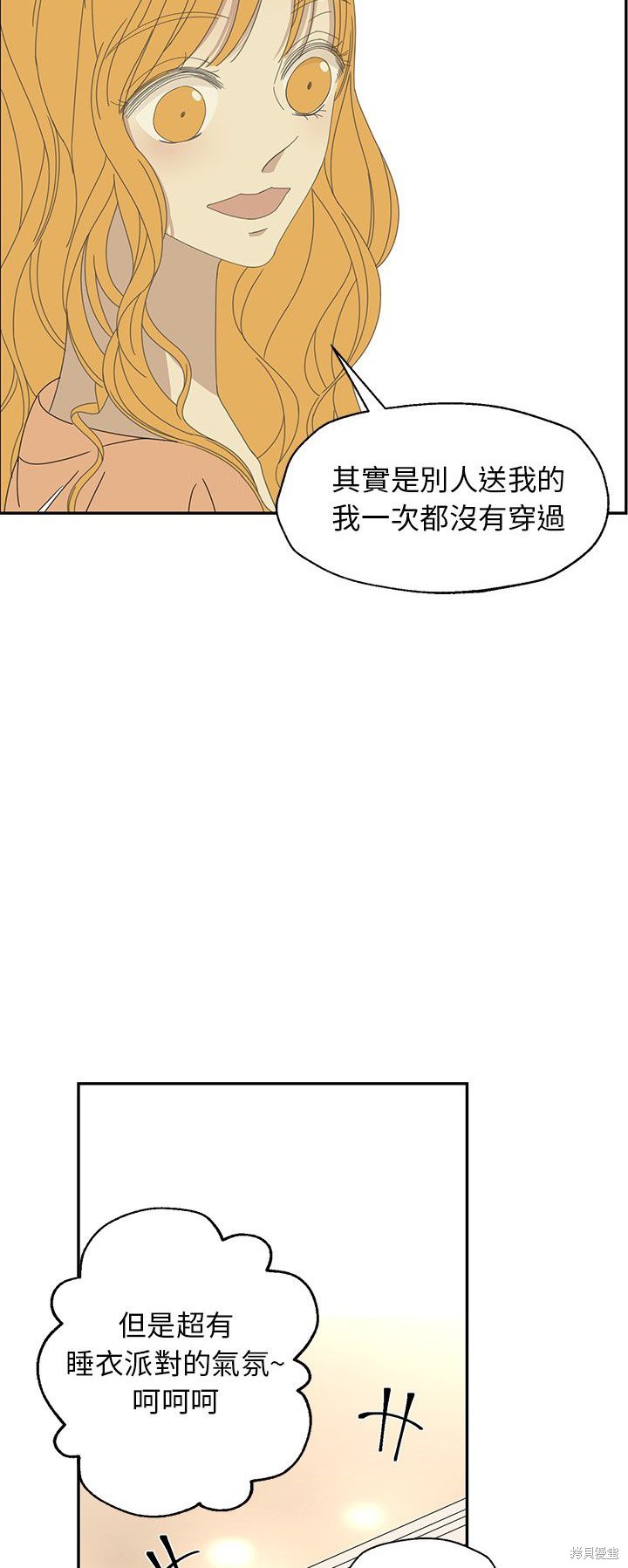 《恋爱的极限》漫画最新章节第27话免费下拉式在线观看章节第【14】张图片