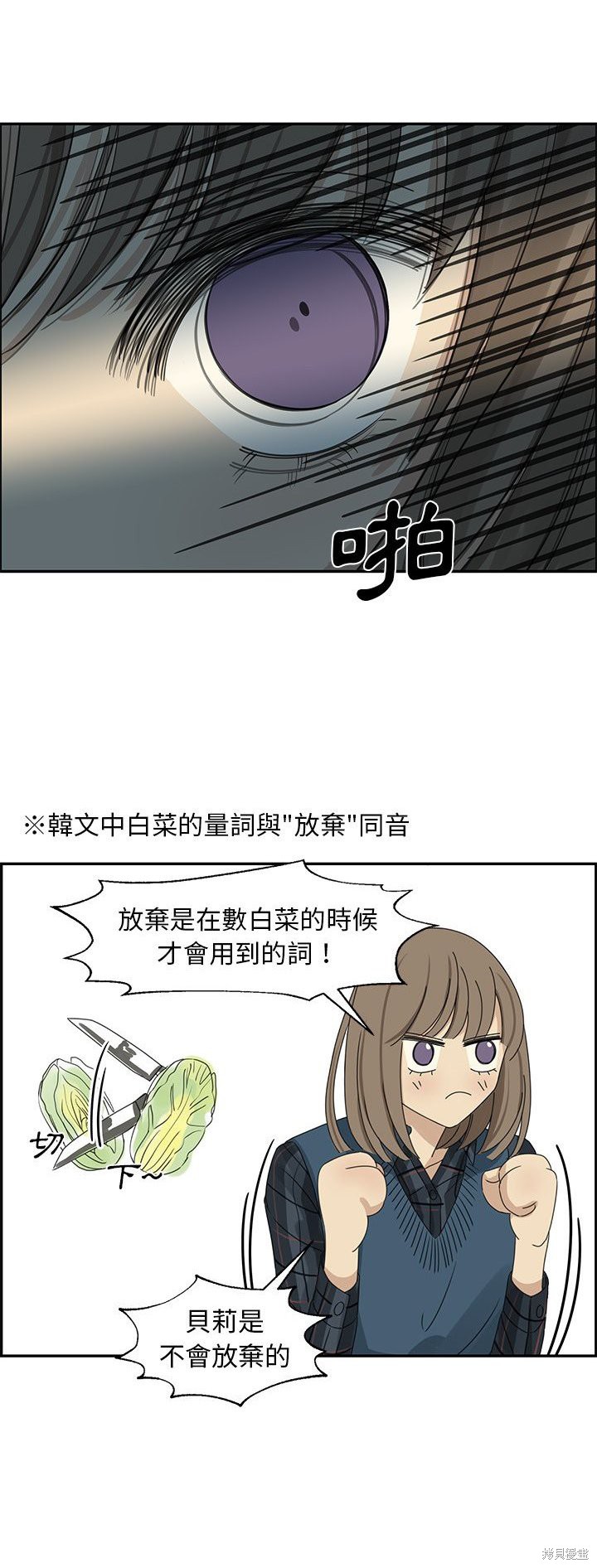 《恋爱的极限》漫画最新章节第19话免费下拉式在线观看章节第【10】张图片