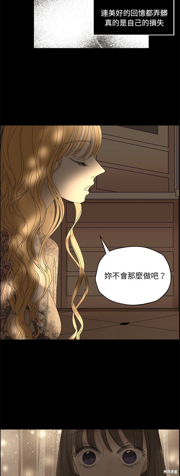 《恋爱的极限》漫画最新章节第28话免费下拉式在线观看章节第【11】张图片