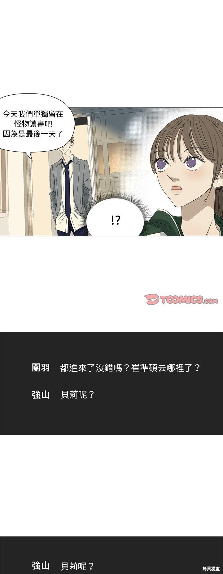 《恋爱的极限》漫画最新章节第62话免费下拉式在线观看章节第【1】张图片
