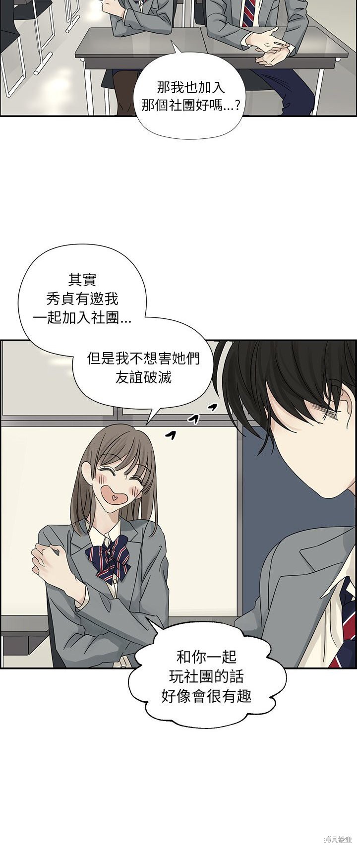 《恋爱的极限》漫画最新章节第39话免费下拉式在线观看章节第【10】张图片