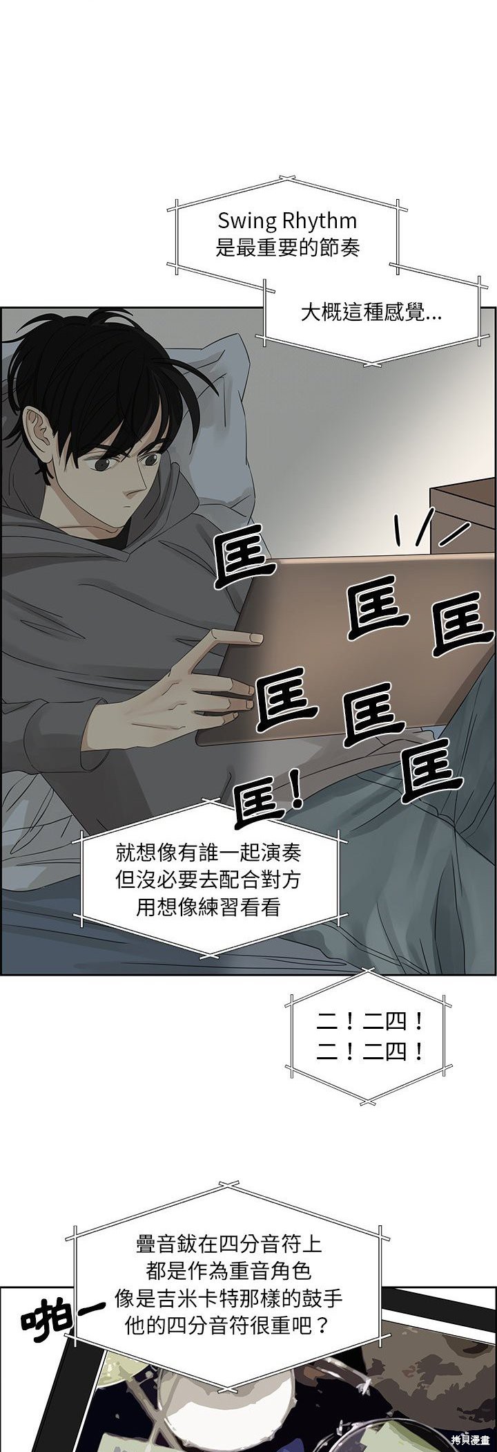 《恋爱的极限》漫画最新章节第16话免费下拉式在线观看章节第【4】张图片