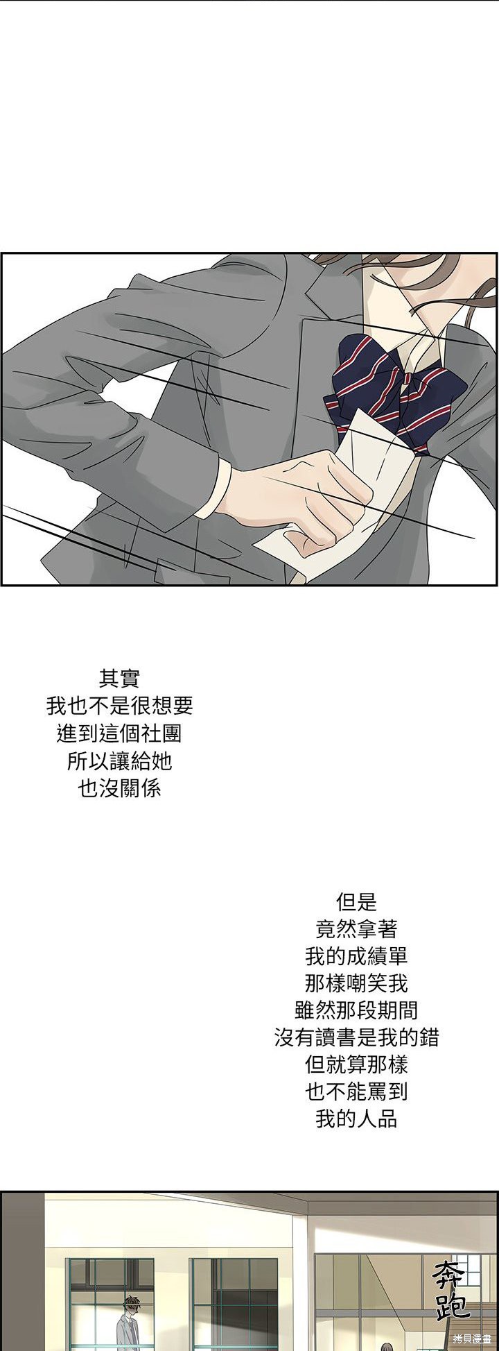 《恋爱的极限》漫画最新章节第36话免费下拉式在线观看章节第【21】张图片