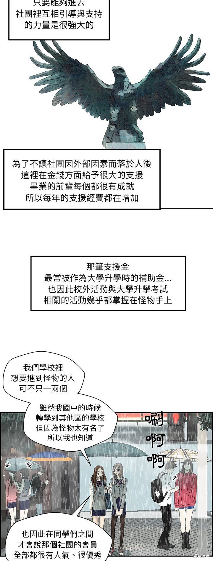《恋爱的极限》漫画最新章节第48话免费下拉式在线观看章节第【4】张图片