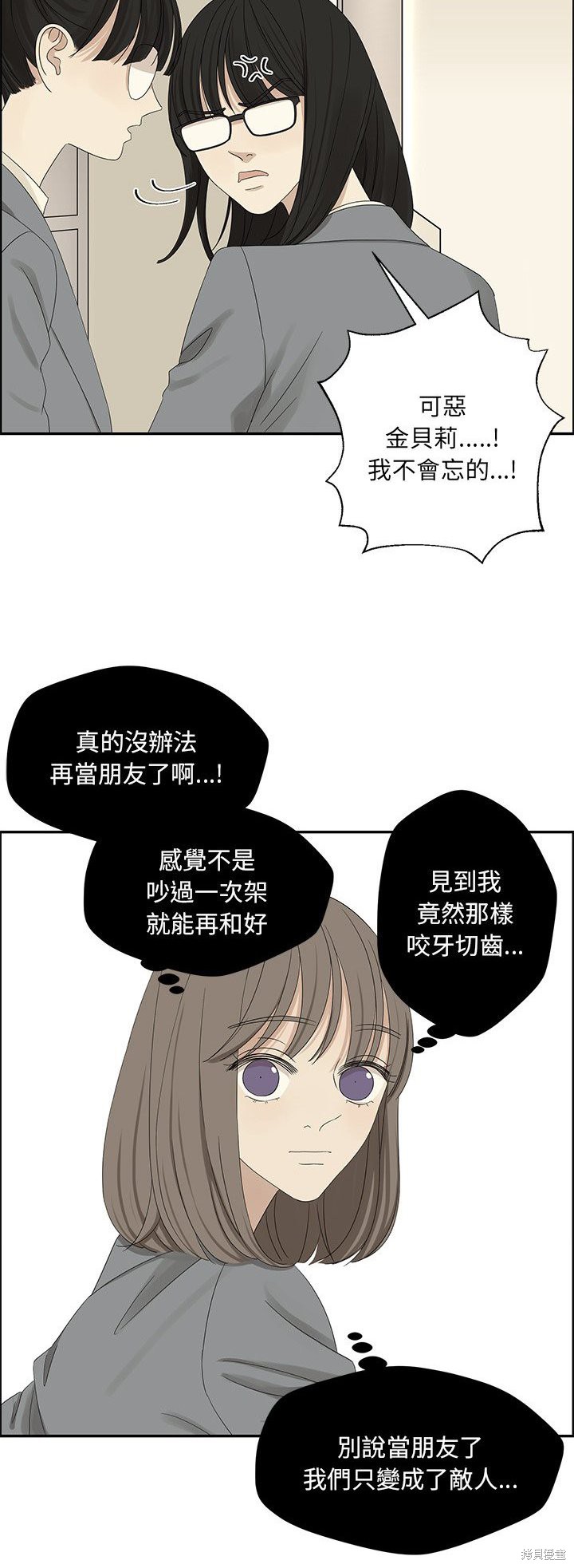 《恋爱的极限》漫画最新章节第30话免费下拉式在线观看章节第【29】张图片