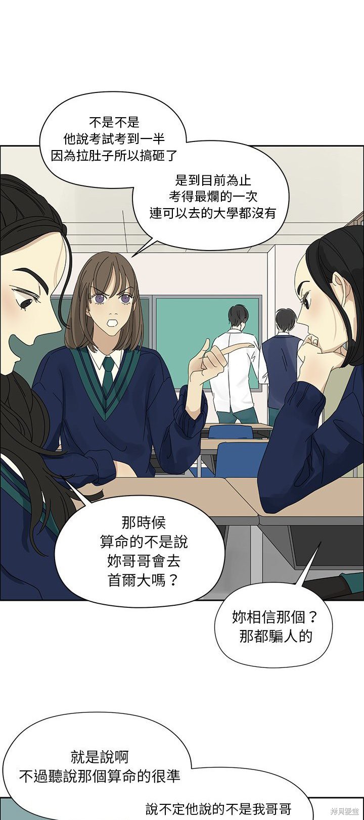 《恋爱的极限》漫画最新章节第3话免费下拉式在线观看章节第【20】张图片