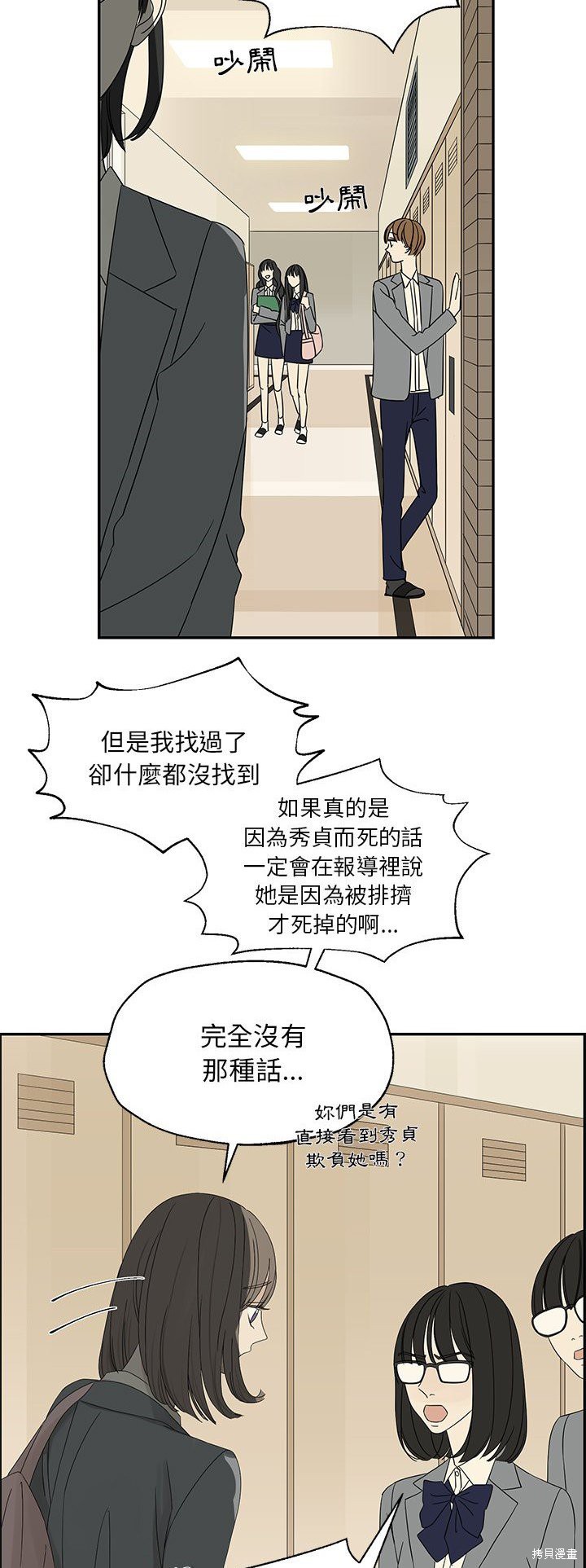 《恋爱的极限》漫画最新章节第29话免费下拉式在线观看章节第【15】张图片