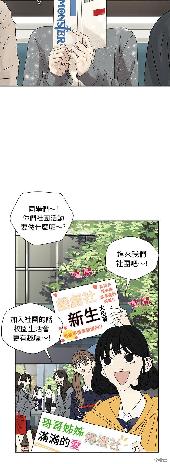 《恋爱的极限》漫画最新章节第35话免费下拉式在线观看章节第【13】张图片