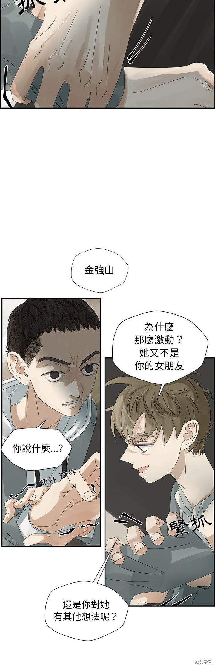 《恋爱的极限》漫画最新章节第47话免费下拉式在线观看章节第【5】张图片