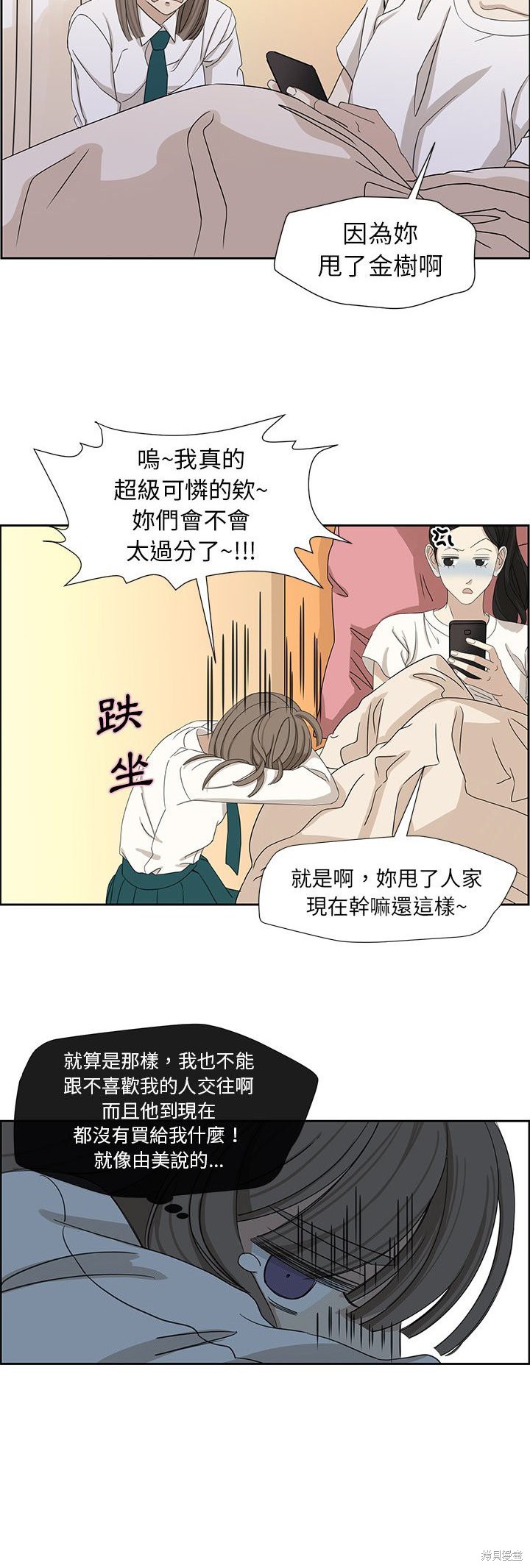 《恋爱的极限》漫画最新章节第8话免费下拉式在线观看章节第【10】张图片