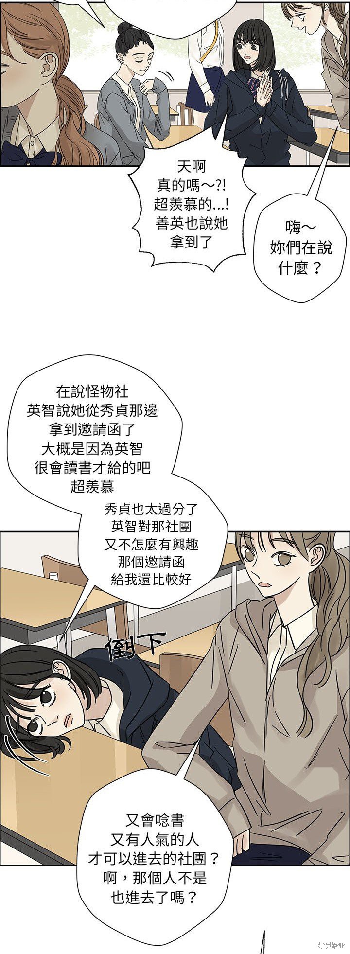 《恋爱的极限》漫画最新章节第35话免费下拉式在线观看章节第【16】张图片