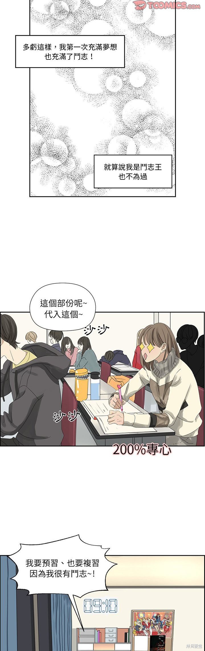 《恋爱的极限》漫画最新章节第18话免费下拉式在线观看章节第【8】张图片