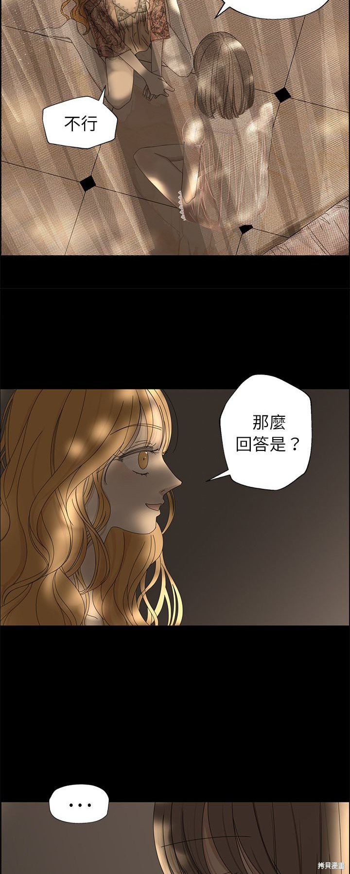 《恋爱的极限》漫画最新章节第27话免费下拉式在线观看章节第【22】张图片