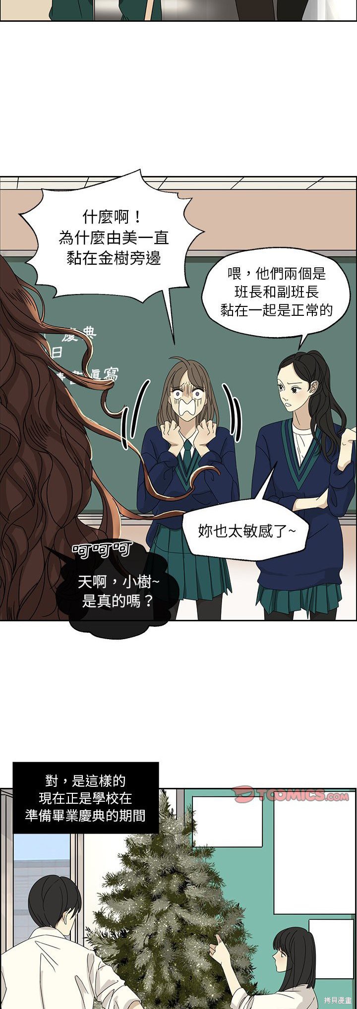 《恋爱的极限》漫画最新章节第4话免费下拉式在线观看章节第【17】张图片