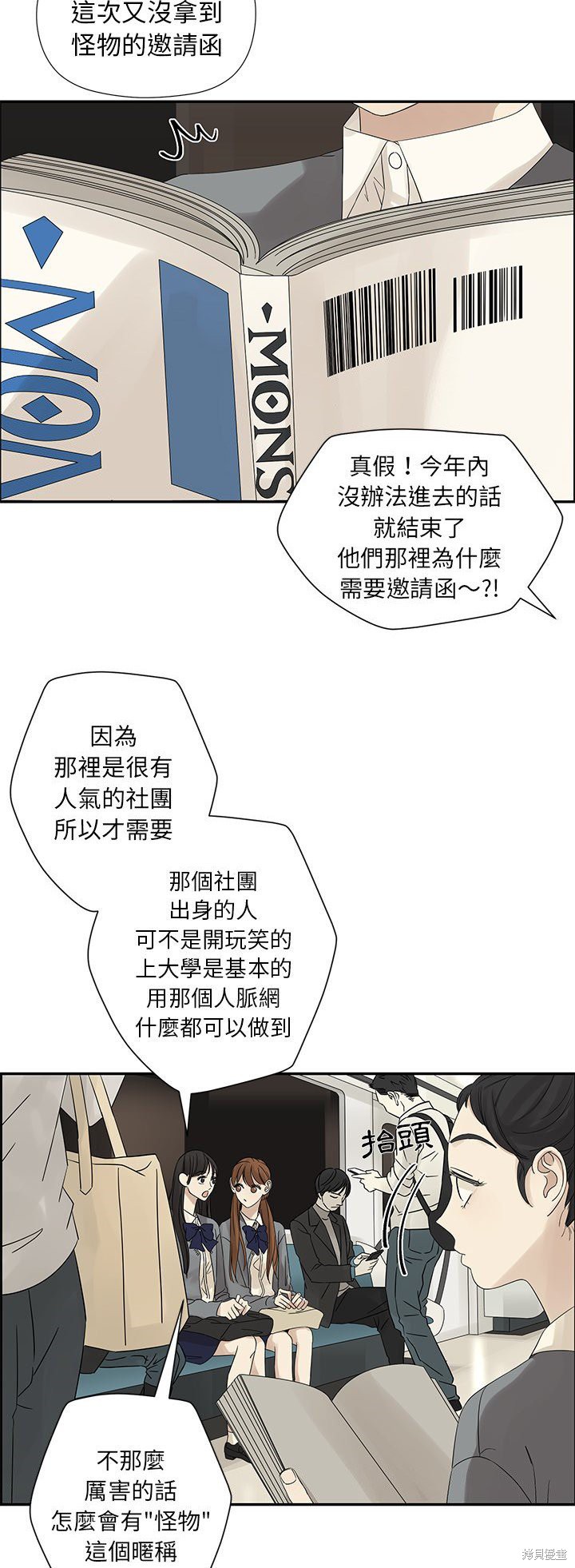 《恋爱的极限》漫画最新章节第35话免费下拉式在线观看章节第【10】张图片