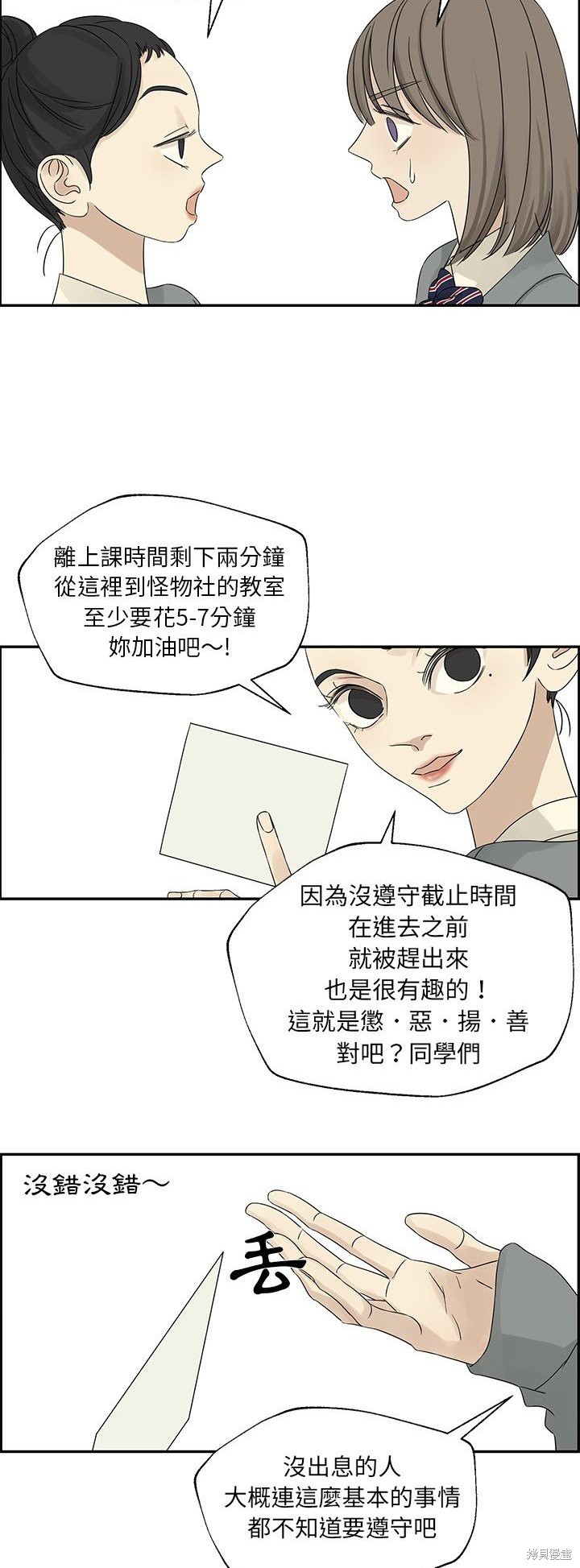 《恋爱的极限》漫画最新章节第36话免费下拉式在线观看章节第【17】张图片