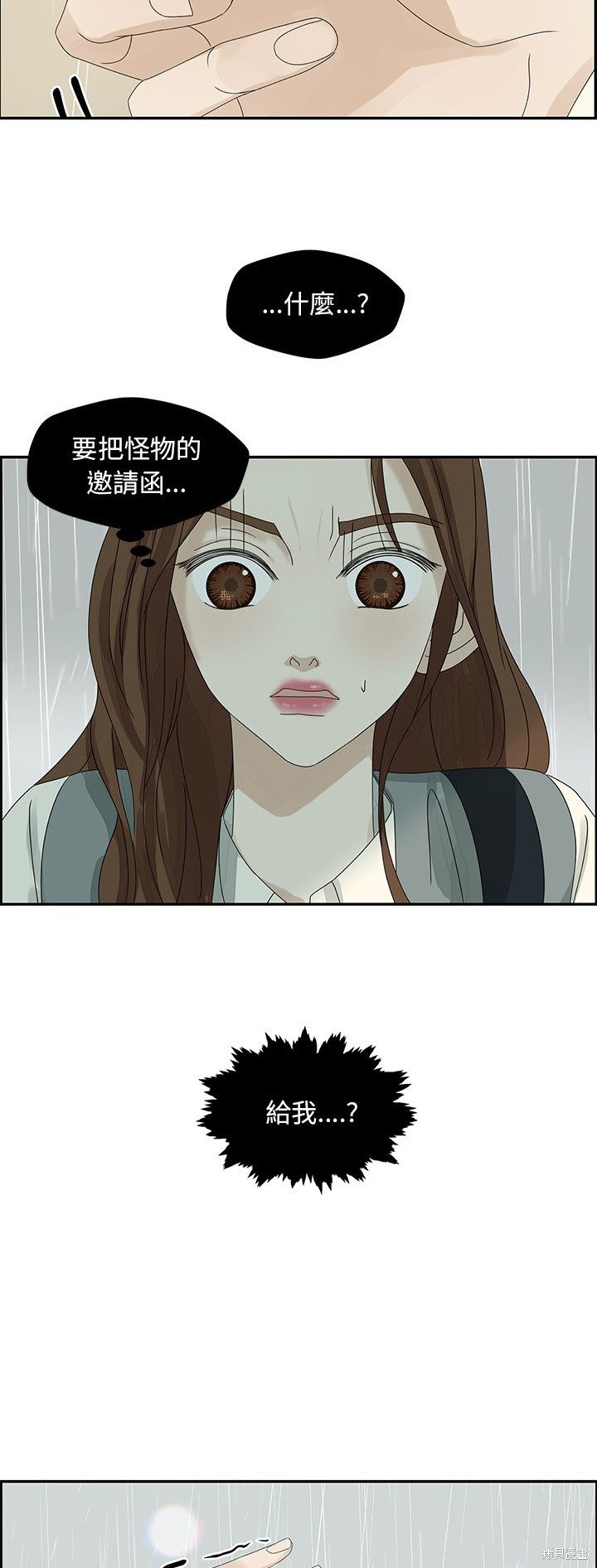 《恋爱的极限》漫画最新章节第48话免费下拉式在线观看章节第【23】张图片