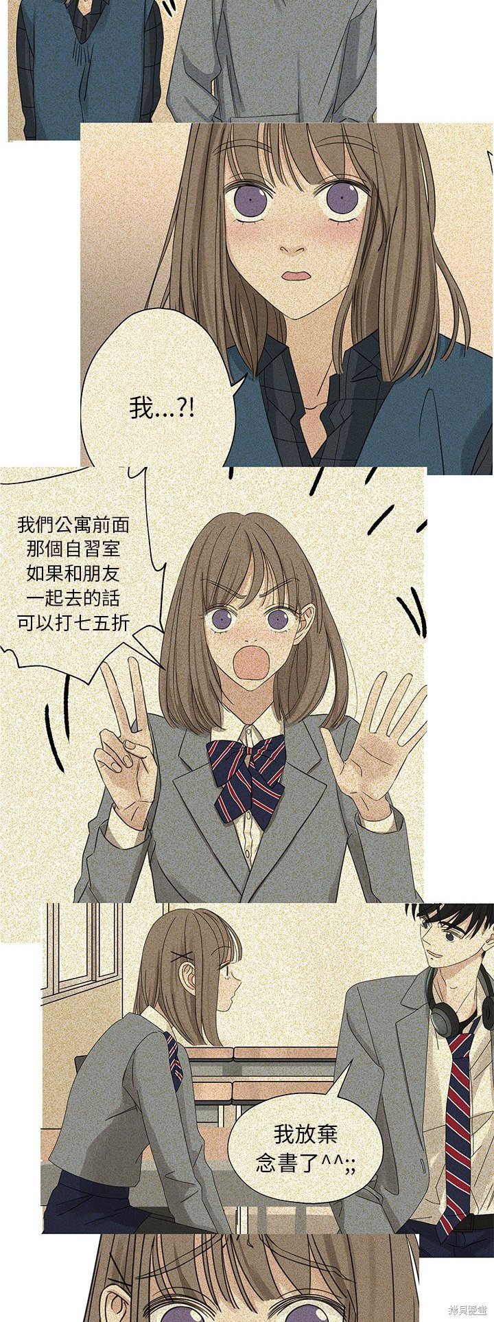 《恋爱的极限》漫画最新章节第29话免费下拉式在线观看章节第【28】张图片