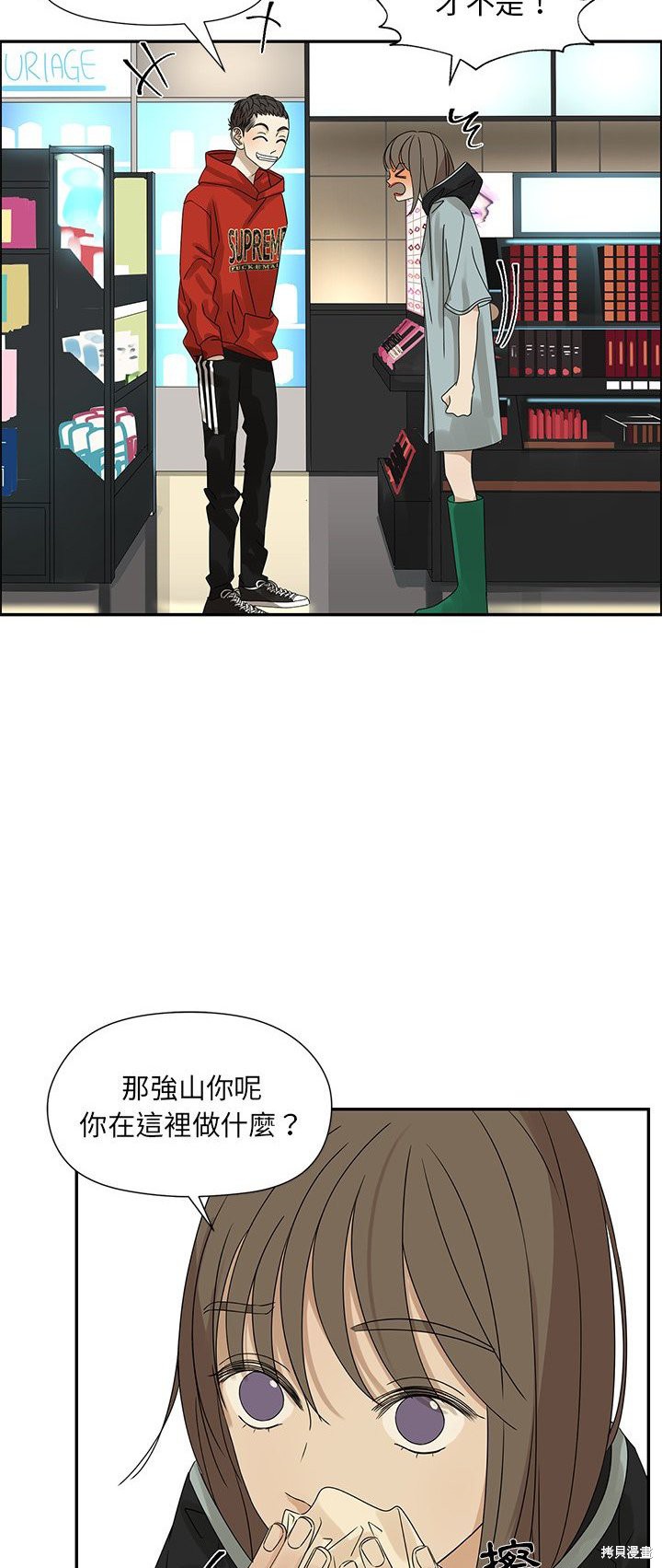 《恋爱的极限》漫画最新章节第52话免费下拉式在线观看章节第【25】张图片