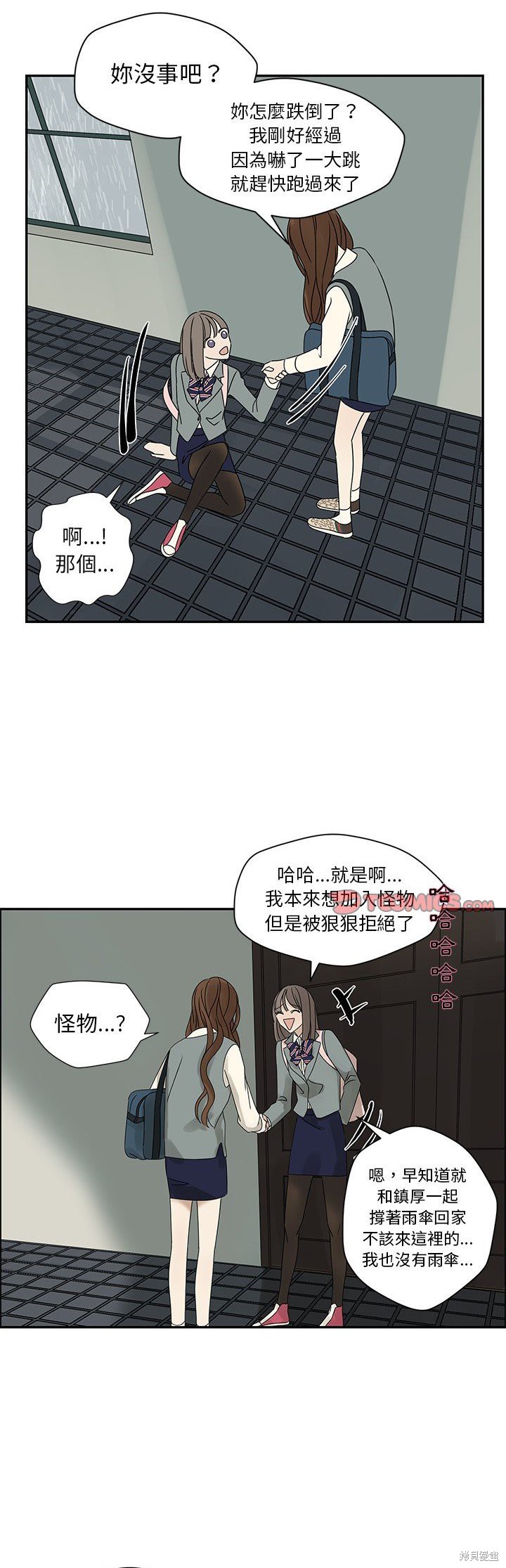 《恋爱的极限》漫画最新章节第47话免费下拉式在线观看章节第【17】张图片