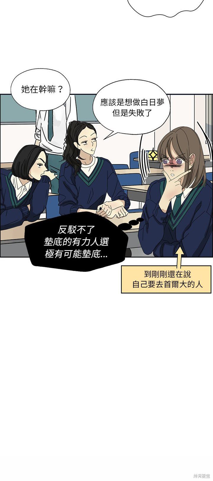 《恋爱的极限》漫画最新章节第3话免费下拉式在线观看章节第【25】张图片