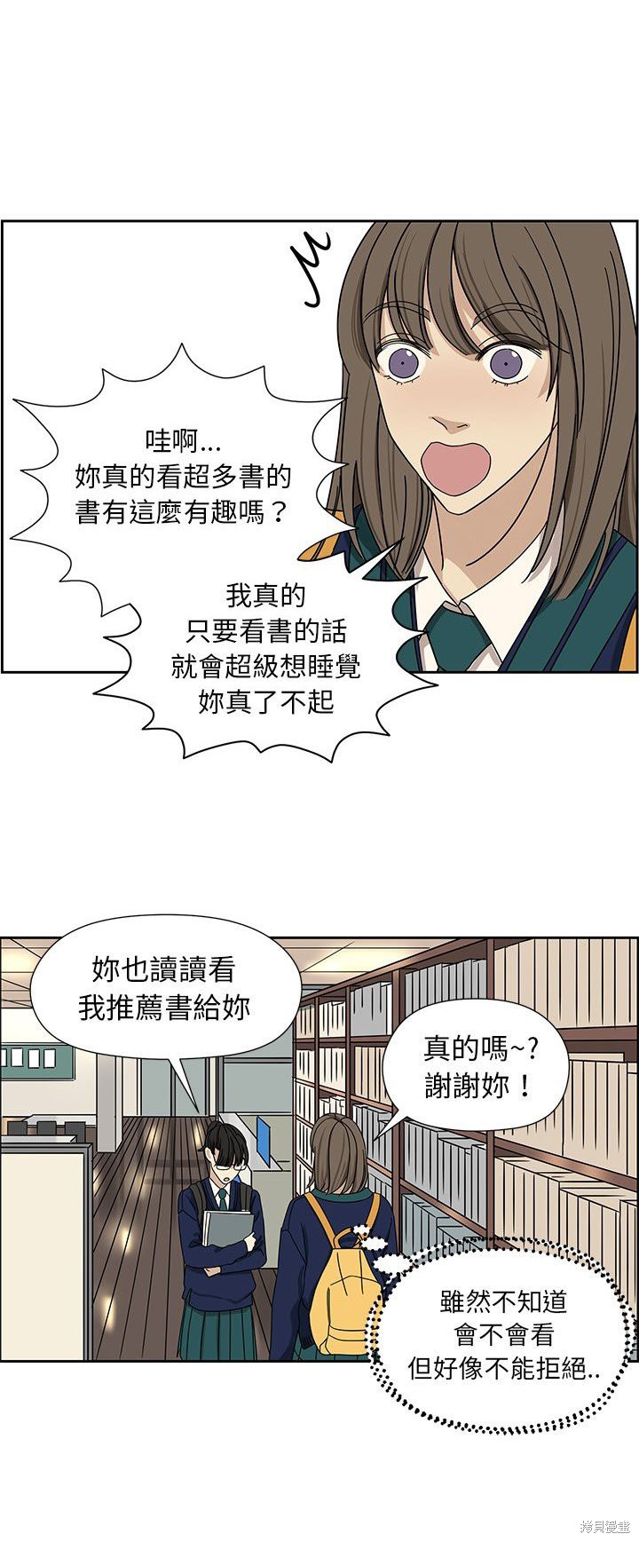 《恋爱的极限》漫画最新章节第5话免费下拉式在线观看章节第【8】张图片