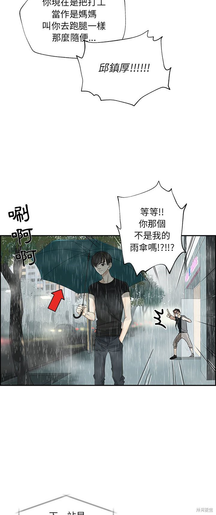 《恋爱的极限》漫画最新章节第50话免费下拉式在线观看章节第【10】张图片