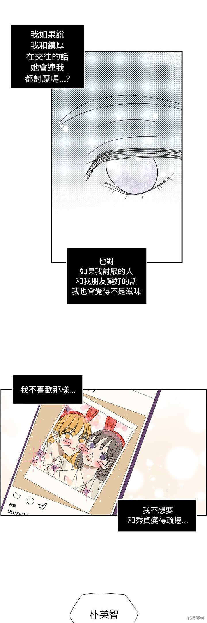 《恋爱的极限》漫画最新章节第43话免费下拉式在线观看章节第【29】张图片