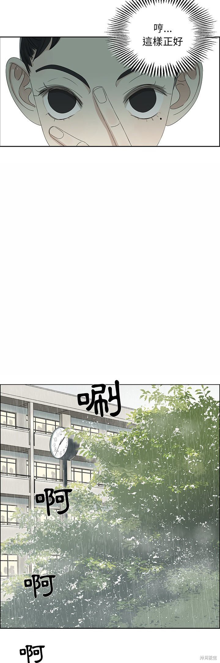 《恋爱的极限》漫画最新章节第43话免费下拉式在线观看章节第【2】张图片